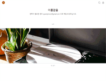 Tablet Screenshot of nomo.asia