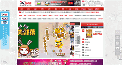 Desktop Screenshot of nomo.cn